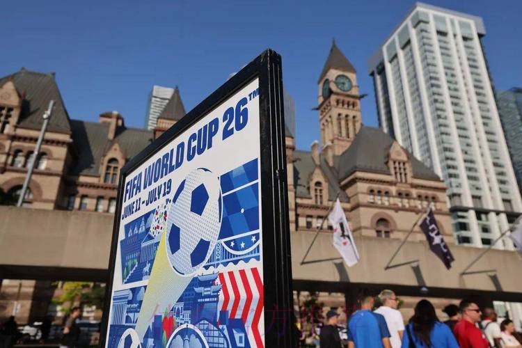 2026美加墨世界杯加拿大购票