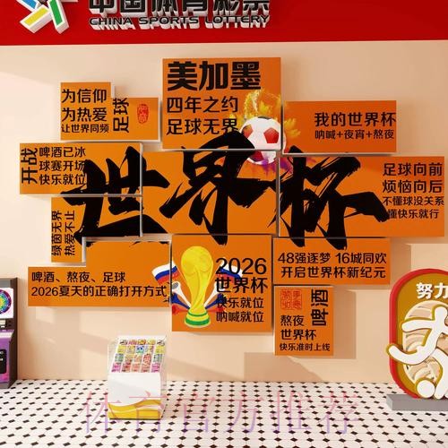 2026世界杯投注实时入口地址